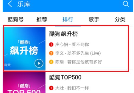 酷狗音乐怎样批量下载?
