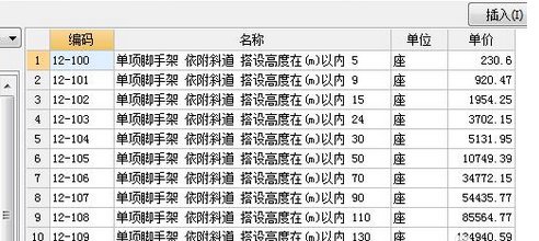 脚手架计算规则。