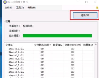 win10玩单机 缺少文件XAPOFX1_5.dll 怎么办？