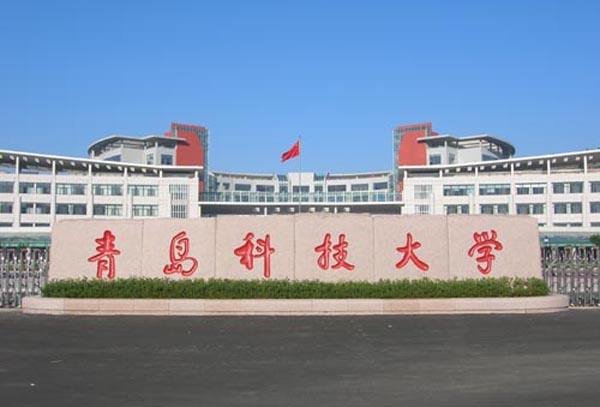 青岛科技大学教务系统密码是什么?