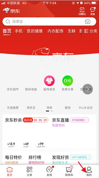 京东交易单号查询