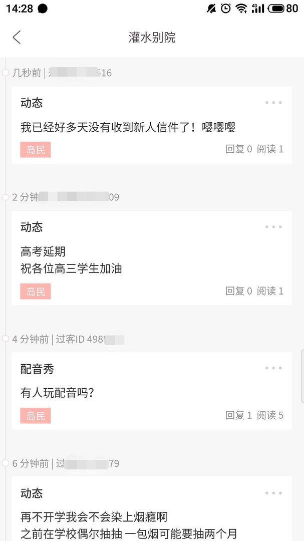 有没有什么好用的匿名随机聊天软件?