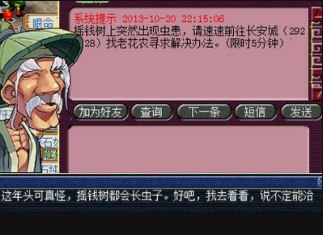 梦幻西游中的摇钱树苗要咋样照顾？