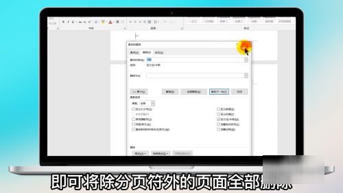 word怎么删除空白页