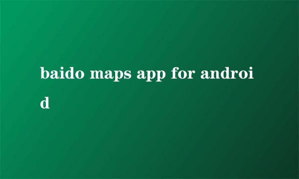 baido maps app for android
