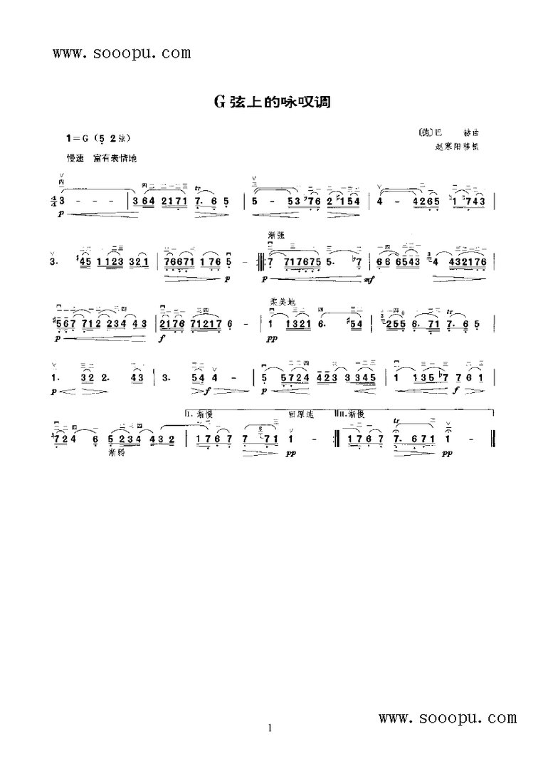 G弦上的咏叹调小提琴简谱