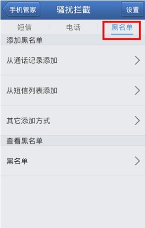 垃圾短信怎么举报