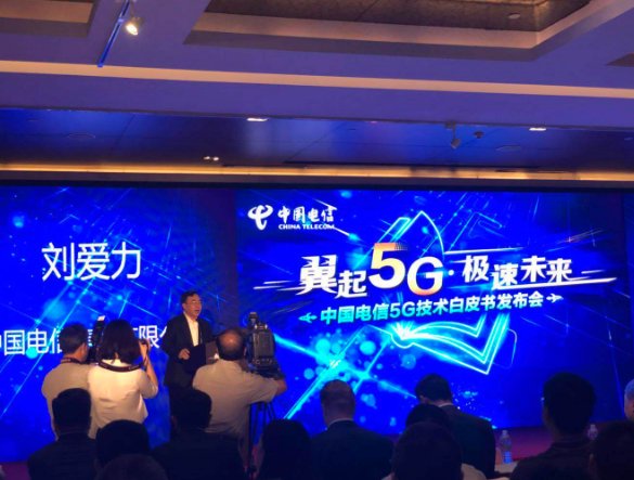 中国电信发布5G技术方案是怎样的?