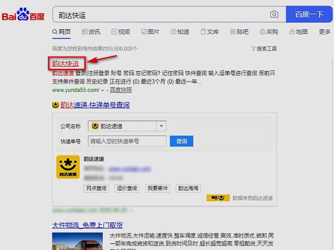 韵达快运9位单号查询598814656？