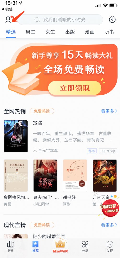 可以取消咪咕阅读扣费项目吗?