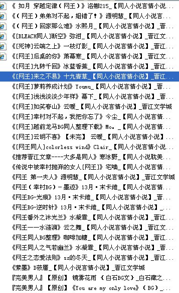 网王，棋魂，黑蓝，家教，樱兰同人bg