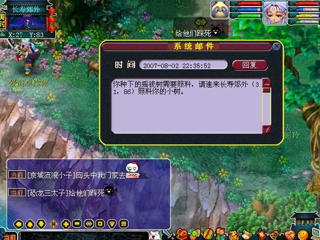 梦幻西游中的摇钱树苗要咋样照顾？