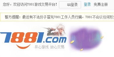 7881交易是正规交易平台吗？