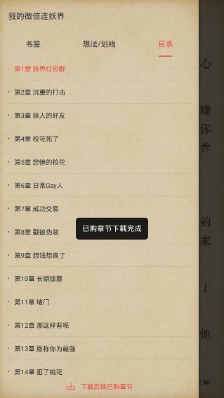 掌阅怎么下载小说