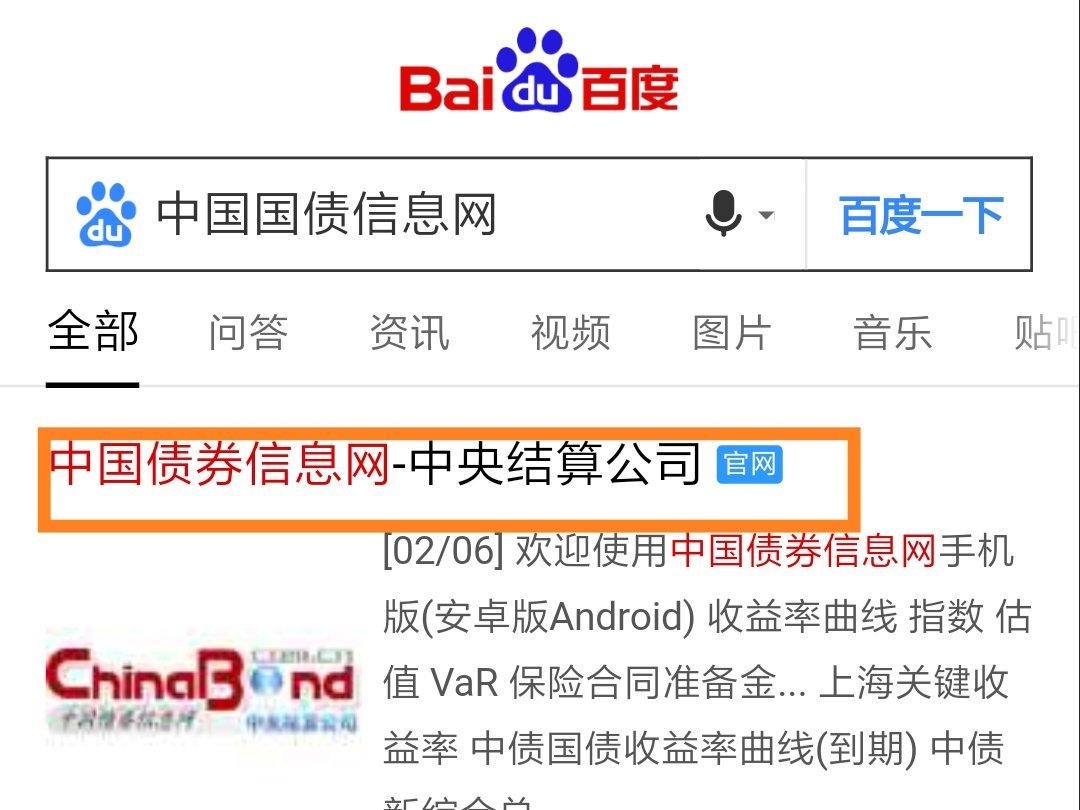 10年期国债收益率在哪查