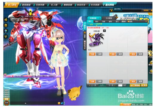 QQ飞车最新商城卡车方法