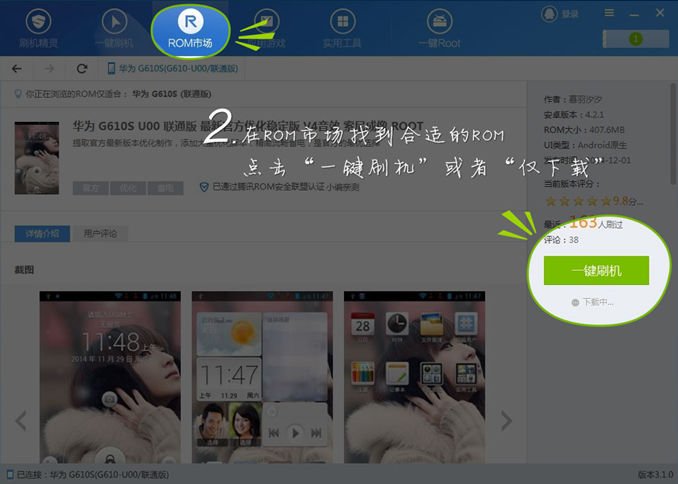 安装小米手机工具包出现 non 7z archive 怎么回事？