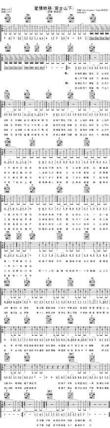 爱情转移吉他谱