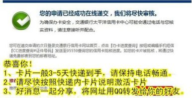 交行信用卡怎么办？