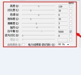 手机版的qq视频通话怎么调节清晰度？