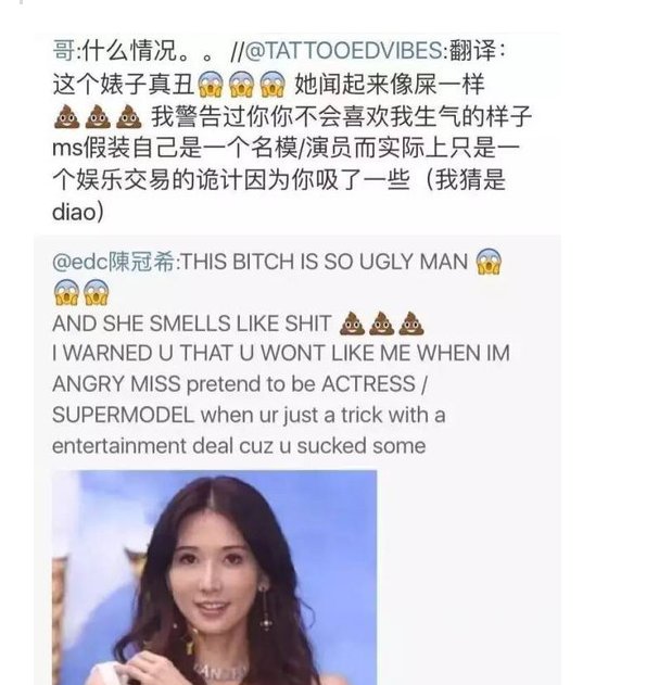 陈冠希到底为什么骂林志玲