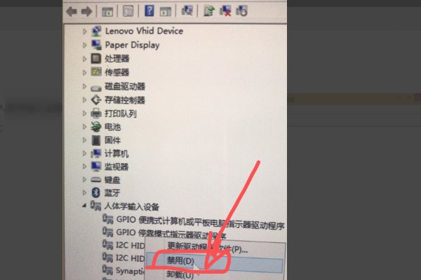 联想一体机怎么取消触屏