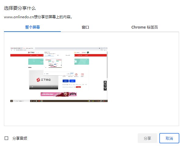 怎么在线录制电脑上的视频?