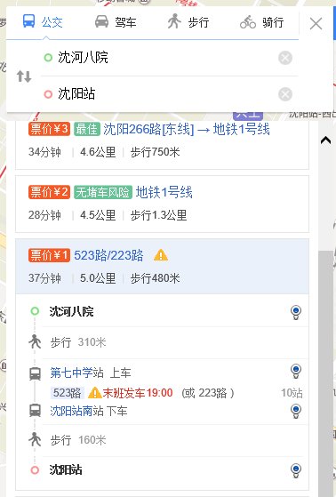 沈河八院到沈阳站怎么走