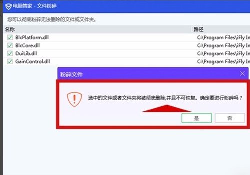 有些文件删不掉该怎么办