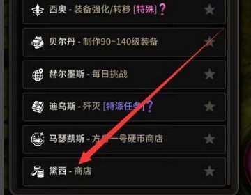 超激斗梦境传说装备的残骸怎么用