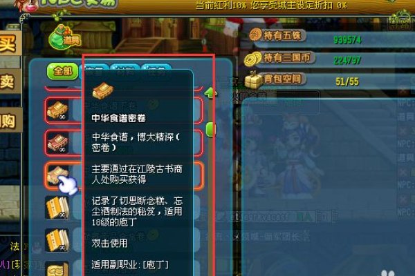 QQ三国现在庖丁的所有副职书在哪里买?