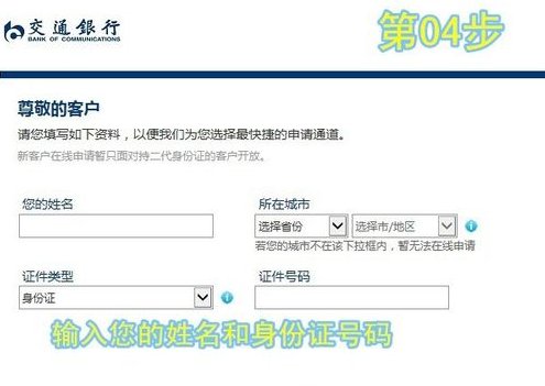 交行信用卡怎么办？