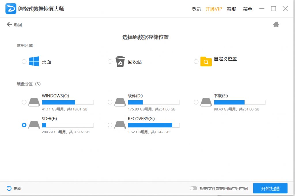 西部数据移动硬盘 如何恢复数据 急!!!