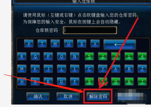 dnf如何解除仓库密码？