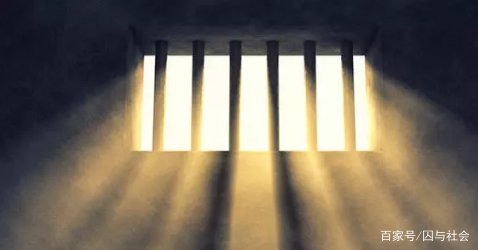 因犯罪入狱了,出狱后还能继续领取养老金吗?