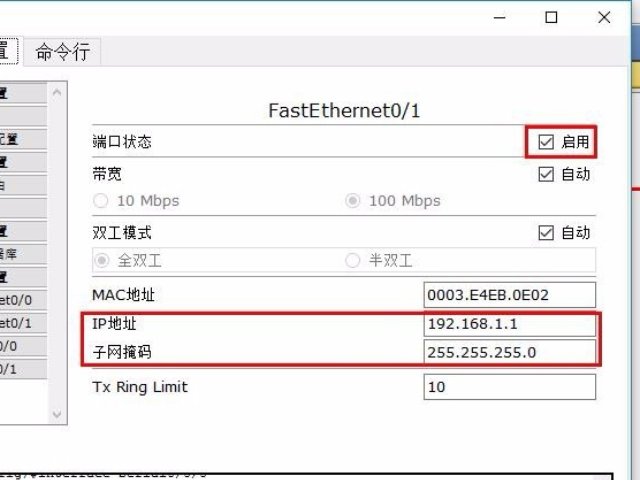 思科中的静态路由怎样设置？