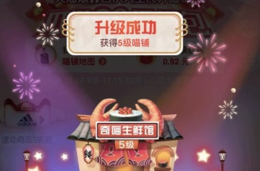 在淘宝上如何才能盖楼？