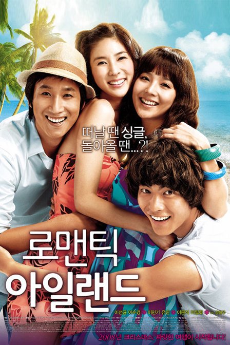 浪漫岛屿的介绍