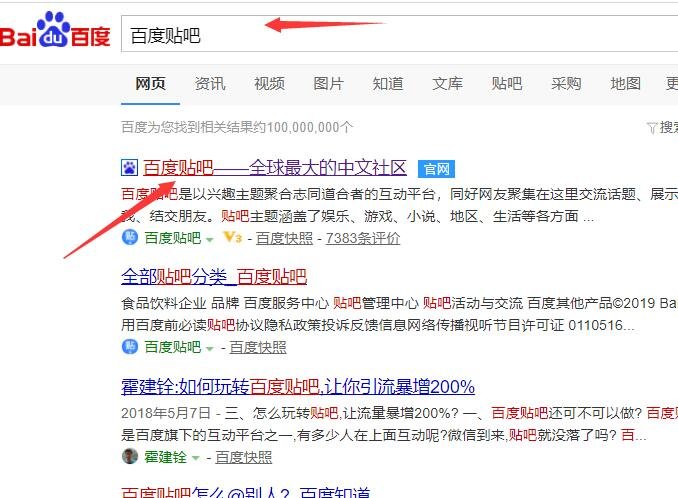 百度贴吧发帖 怎么发图片