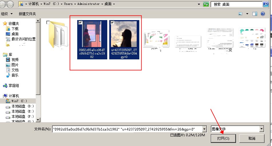 qq怎么实现几张图片合成一条消息发出去?