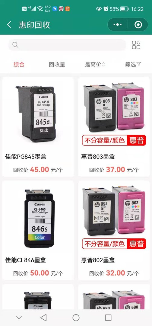 废旧墨盒怎么回收?