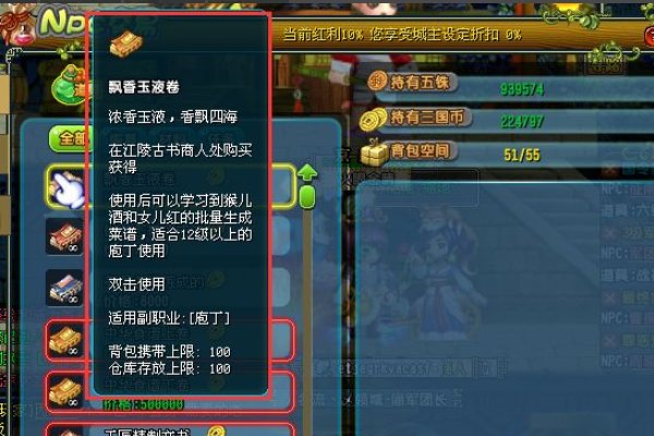 QQ三国现在庖丁的所有副职书在哪里买?