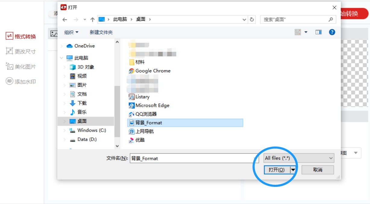 怎么在线将png格式的图片转换成JPG格式?