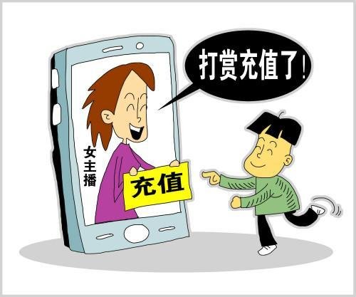 男孩70天打赏女主播158万,最后是否将这笔钱要回来了呢?