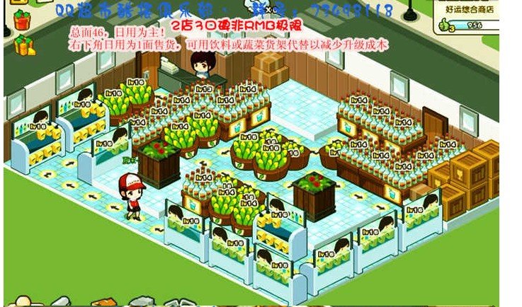 那位有QQ超市3J好运综合商店的口碑正确的摆法，要不能给那帮死捞投诉的