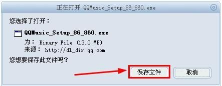 QQ音乐如何安装