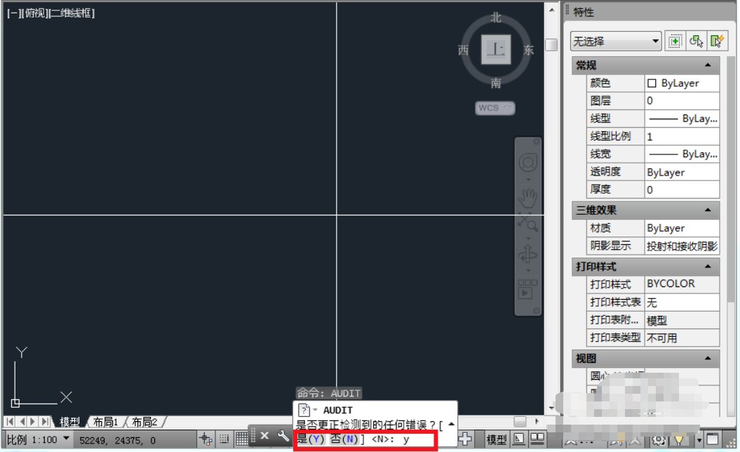 CAD中复制粘贴时出现:pasteclip 忽略块 _Oblique 的重复定义。 无法粘贴