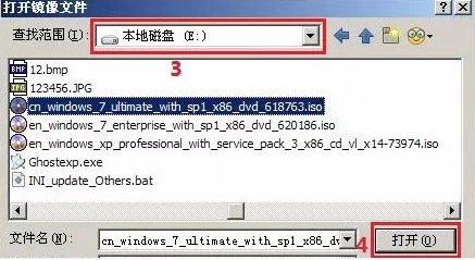 如何安装Windows7