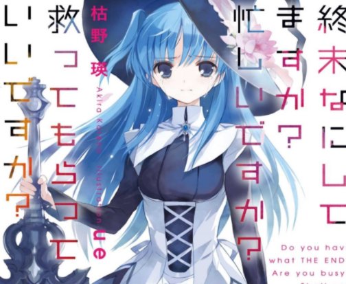 末日时在做什么?