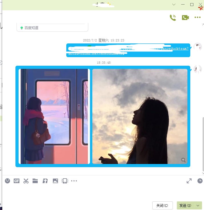 qq怎么实现几张图片合成一条消息发出去?